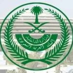 وزارة الداخلية تعلن الفئات التي يشملها تخفيض المخالفات المرورية المتراكمة على مرتكبيها بنسبة 50%