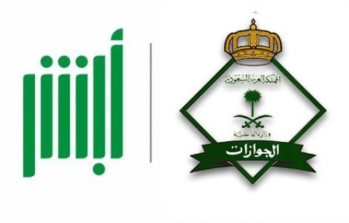 عاجل… الجوازات السعودية تعلن من الغد بدء ايقاف تأشيرات الزيارات العائلية لهذه الفئات من الاجانب