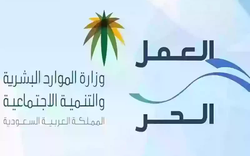 كيفية الاستعلام عن وثيقة العمل في المملكة العربية السعودية: دليل خطوة بخطوة