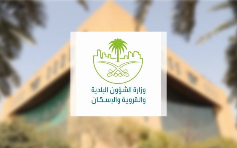 البلدية والإسكان تعلن عن إنشاء وتفعيل 474 حديقةً وتنفيذ 568 تدخلًا حضريًا