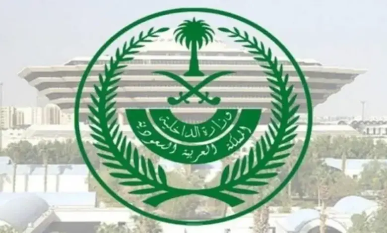 الداخلية تٌجيب .. ما هي عقوبة الزواج من غير السعودي بدون تصريح؟ مجلس الوزراء يوضح