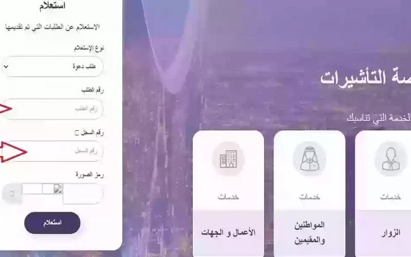 السفر إلى السعودية.. دليل شامل لإصدار تأشيرة الزيارة العائلية للمقيمين بدون رسوم