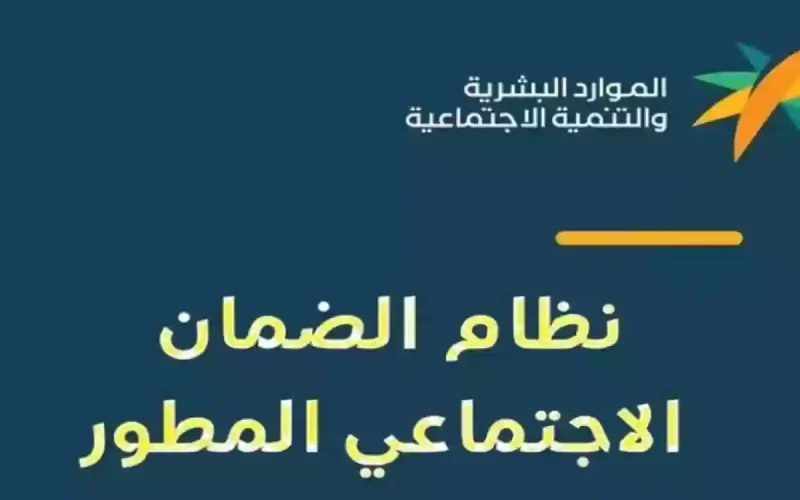 الضمان الاجتماعي يحدد شروط قبول الفرص الوظيفية للمستفيدين: التزام بالعدالة وضمان حقوق العمل