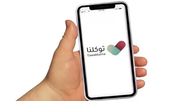 طريقة توثيق عدادات الكهرباء والمياه عبر تطبيق توكلنا 1446