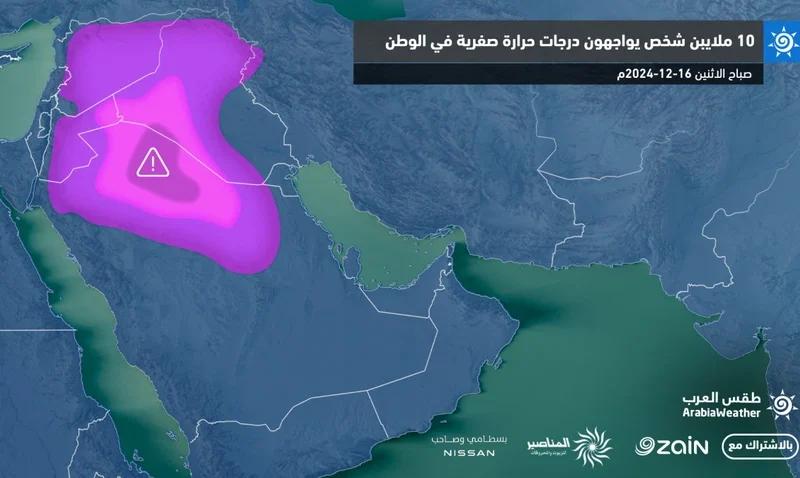 بينها السعودية وسوريا.. 4 دول عربية سوف يتجمد فيها السكان من شدة البرد في هذا الموعد