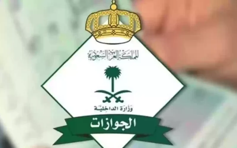 الجوازات السعودية تعلن منع هذه الفئات من الوافدين من دخول المطاعم والكافيهات