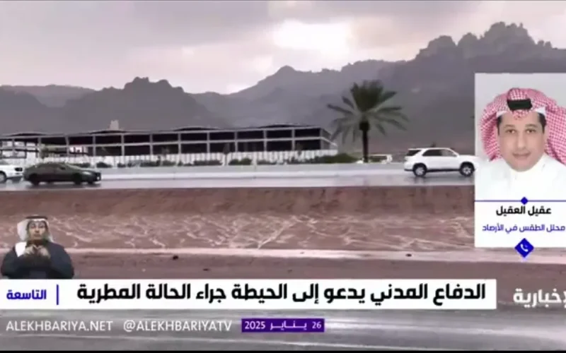 عقيل العقيل يعلن عن خطورة الطقس في الرياض اليوم الإثنين والدفاع المدني يرفع درجة الاستعداد