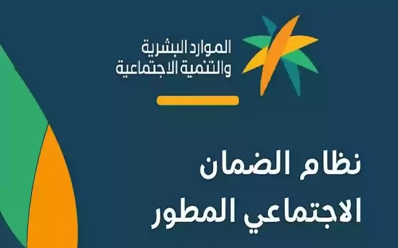 توضيح هام من الموارد البشرية بشأن الألية الجديدة لإحتساب معاش الضمان الاجتماعي