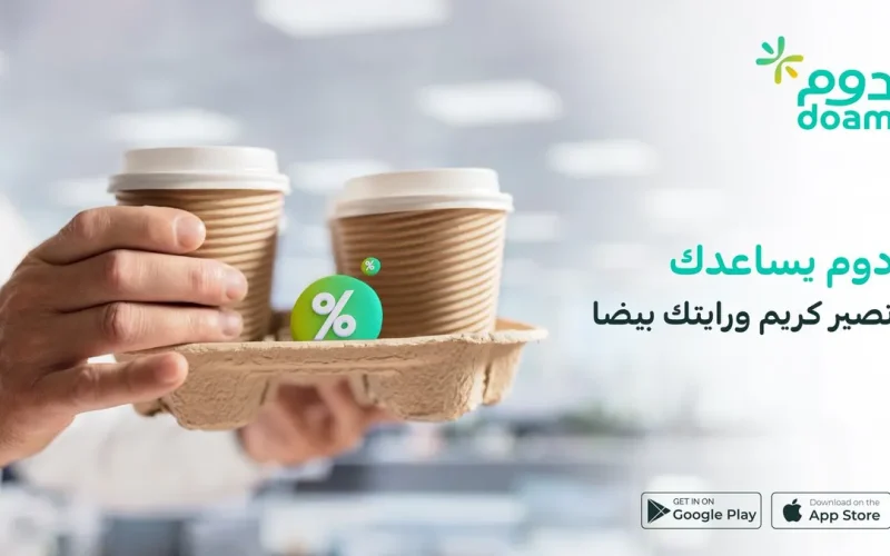 مع إقتراب شهر رمضان المبارك.. تخفيضات هائلة تصل إلى 50% عبر هذا التطبيق في السعودية