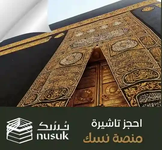 شرط جديد لأداء العمرة في رمضان.. أهمية تلقي لقاح الحمى الشوكية لضمان سلامة المعتمرين