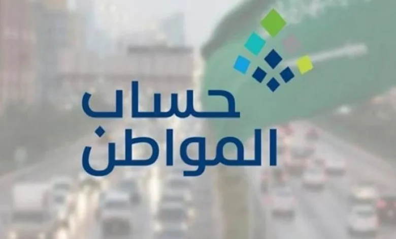 الموارد البشرية توضح الطريقة الجديدة لتحديث بيانات حساب المواطن برقم الهوية 2025