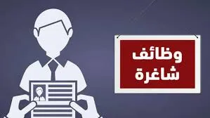 وظائف موسمية للعمل في شهر رمضان برواتب مجزية لجميع المؤهلات وبدون خبره .. رابط وطريقة التقديم