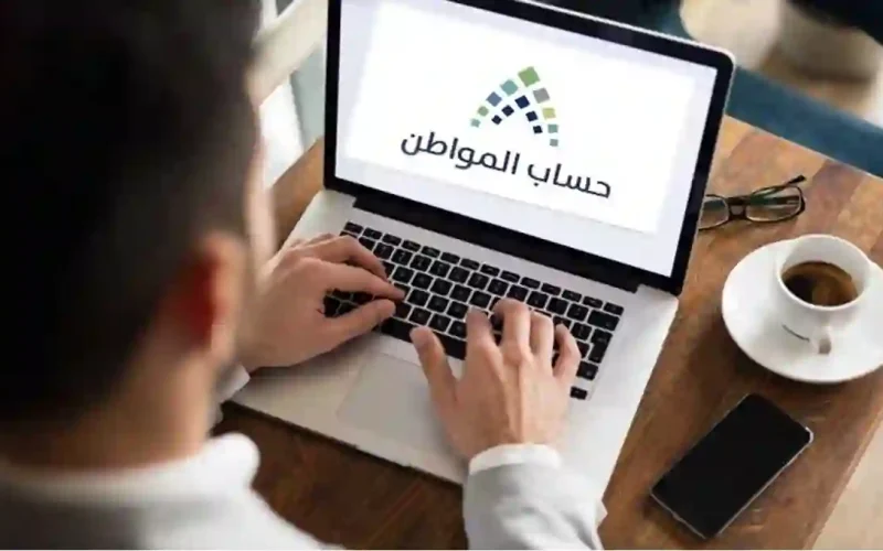 اكتشف كيفية تحديث الاسم في حساب المواطن بعد تغييره في الأحوال المدنية.. دليل شامل للمستخدمين