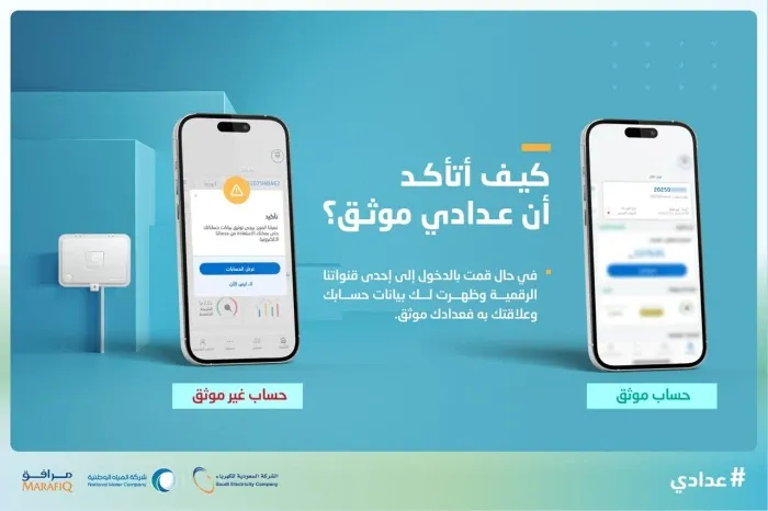 أهمية توثيق عدادات المياه.. دليل شامل لكل ما يخص العملية قبل المهلة النهائية 2025