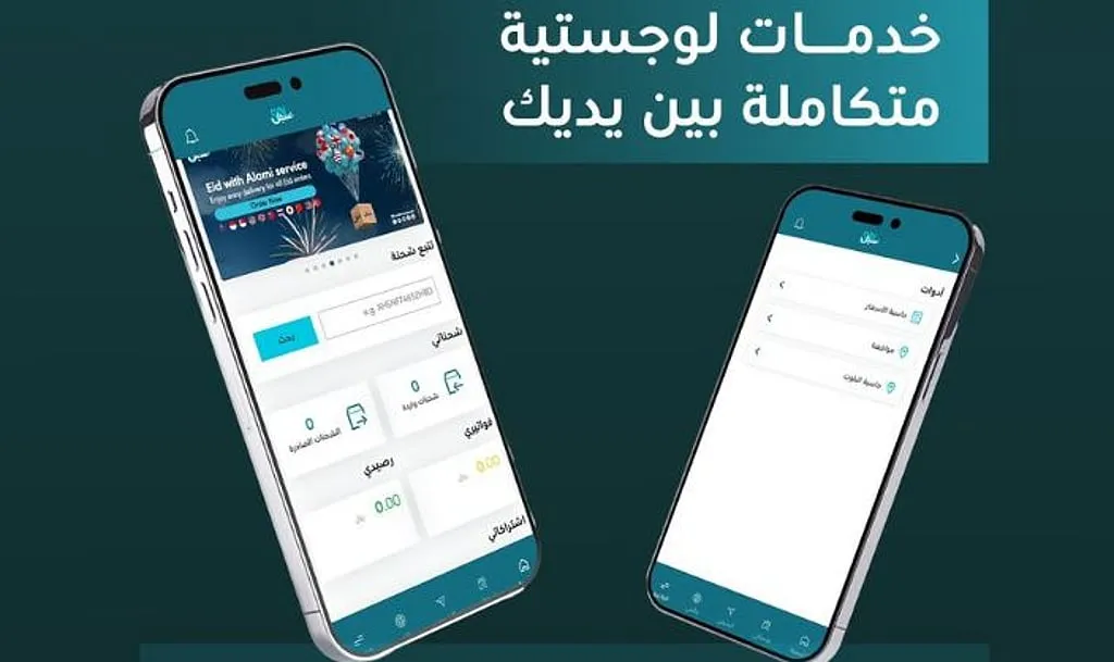 سبل تُطلق خدماتها اللوجستية المتطورة عبر التطبيق الوطني توكلنا.. تعزيز الكفاءة والسرعة في الوصول إلى الخدمات في 2025